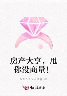 Real Estate Tycoon, Dump You Without Negotiation!