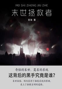 The Last Savior (volume 2)