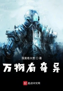 Everything is Strange