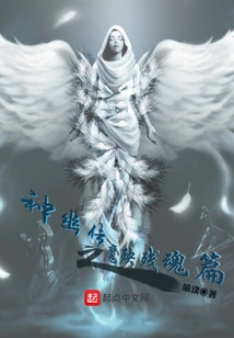Legend of Shenyou: the Devil's Remaining Soul Chapter