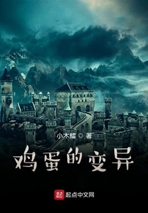 The Egg Has Changed Shape