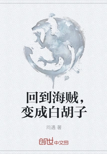 Return to Pirates and Become Whitebeard