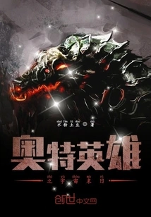 Ultra Heroes: the End of the Universe