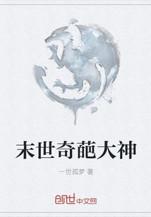 The Wonderful God of the End of the World