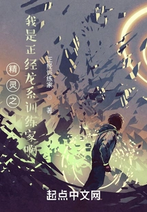 I, the Elf, Am a Serious Dragon Trainer