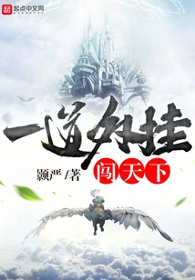 A Cheat to Conquer the World