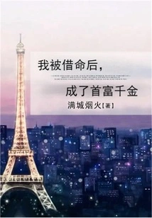 After I Was Borrowed My Life, I Became the Daughter of the Richest Man