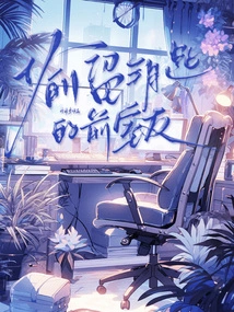 The Ex-roommate Who Kept the Keys