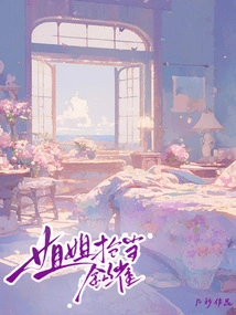 My Sister is the Canary