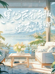 The Owner of Black Heart B&b Demands to Pay the Difference