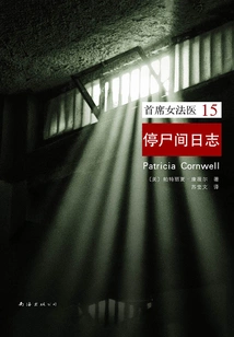 Chief Medical Examiner 15: Morgue Diary