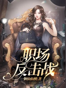 The Workplace Fights Back