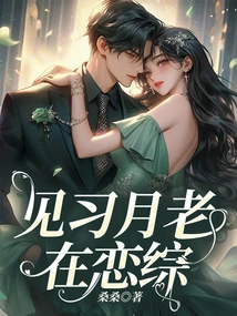 Apprentice Yue Lao Zai Lian Zong