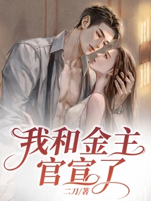 I Made an Official Announcement with the Funder