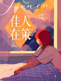 A Beautiful Woman is Waiting for You