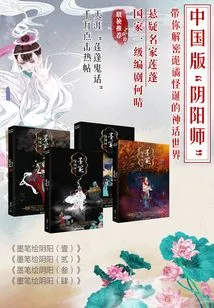 Yin and Yang Drawn with Ink (complete Collection)