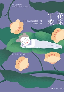 Lunch Break in Flower Bed