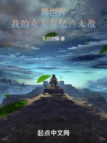 Another World: My Girlfriend is Invincible