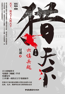 Hunting the World Part 1: the Rise of Soldiers from Six Towns