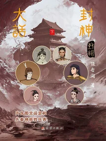 Big Talk About Conferring Gods (part 2)