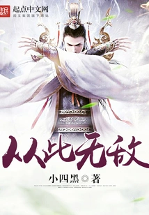 Invincible from Now On