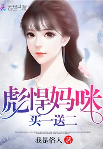 Strong Mommy Buy One Get Two Free