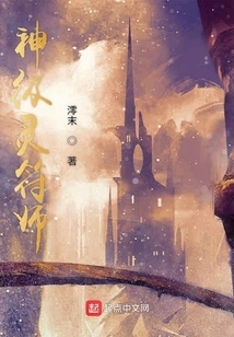 God-level Talisman Master