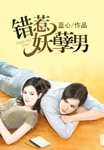 Provoke the Evil Man by Mistake