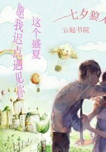 I Wish I Could Meet You Later This Midsummer