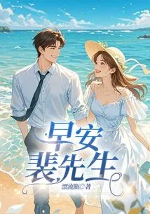 Good Morning, Mr. Pei