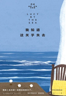 I Know It's About Loss (lucy Barton Quartet 04)