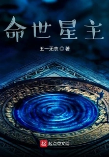 Lord of the Star of Destiny