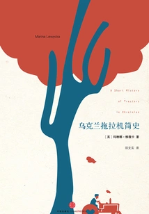 A Brief History of Tractors in Ukraine