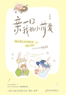 Kiss My Little Cutie