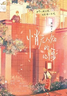 Secret Thoughts That No One Knows About