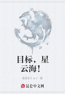 Target, Sea of stars and Clouds!