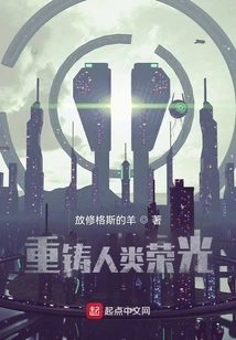 Rebuilding the Glory of Mankind