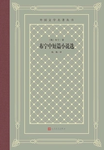 Selected Novels and Novels by Bunin