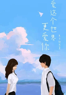 Love This World, Love You More