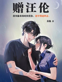 Presented to Wang Lun