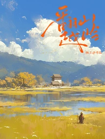 Cross Mountains and Ridges