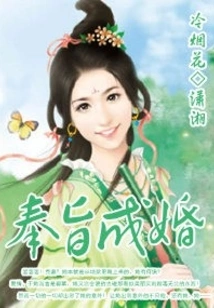 Get Married by Decree