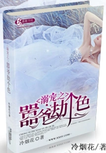 The Doting Man Robs His Warm Wife