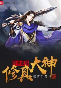 The Most Powerful Cultivator in Another World