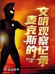 Max's Civilization Observations