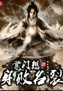 The Leader Wants to Be Ruined