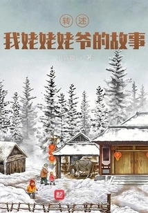 Tell the Story of My Grandparents