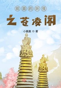 Cangling Pavilion of Monsters in Front