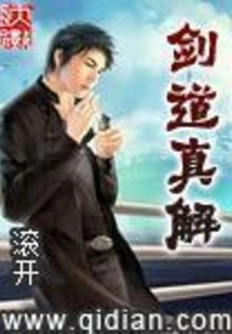 The True Explanation of Kendo