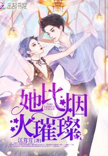 She is Brighter Than Fireworks